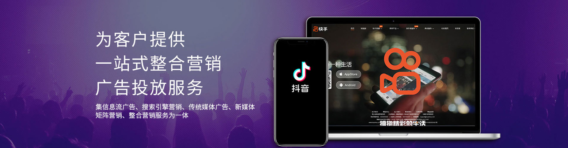 禹王台信息流代运营